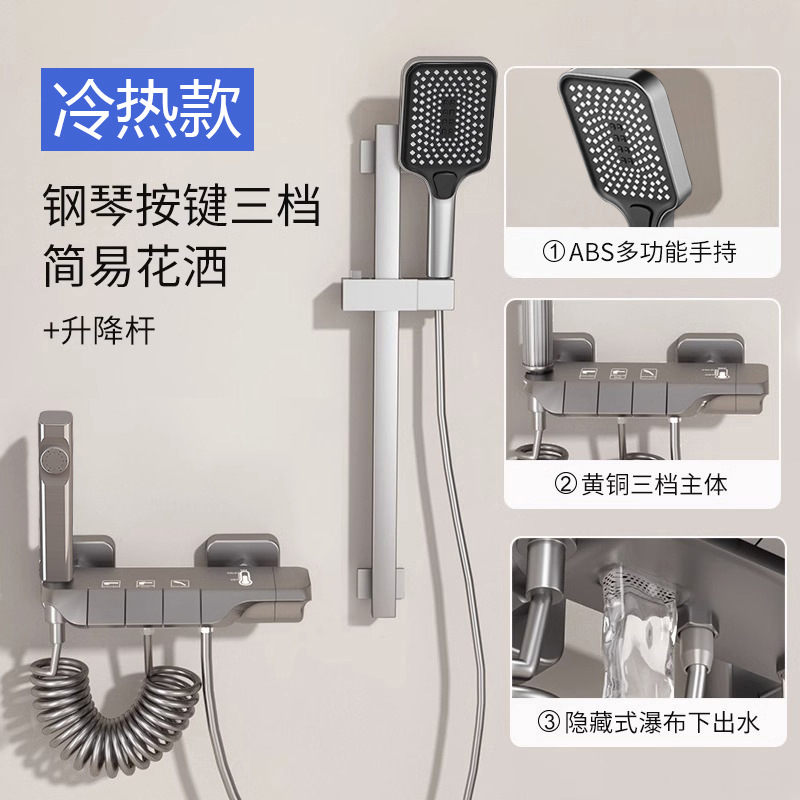 汉德斯科冷热龙头混水阀全铜体分体式简易淋浴花洒套装可升降杆家用浴室洗澡无顶喷浴室增压沐浴器枪灰色高清大图