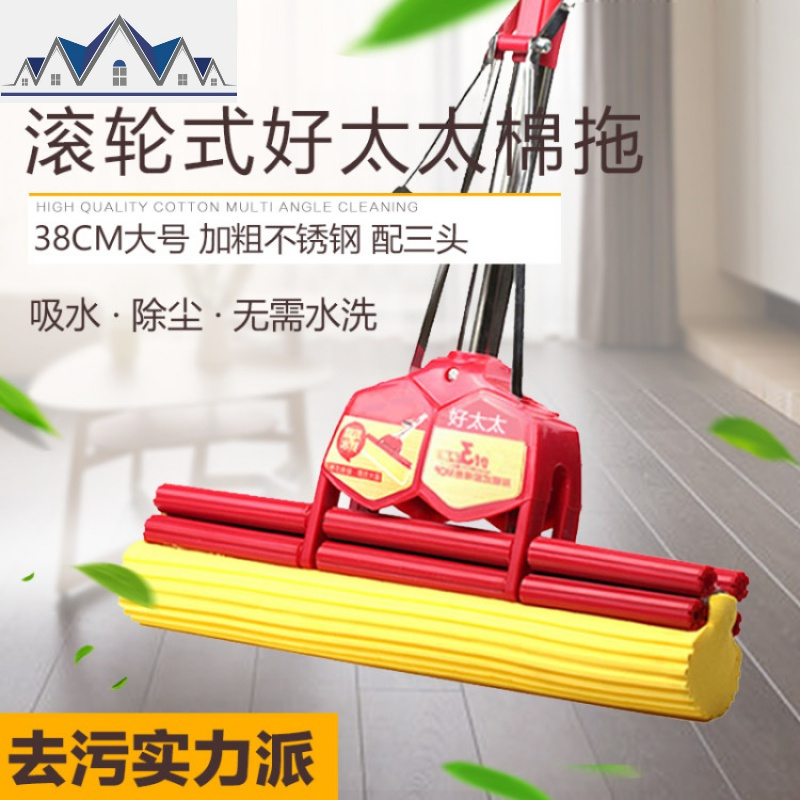 媳妇38cm胶棉拖把滚轮式海绵拖把吸水拖把头家用免手洗墩布 三维工匠