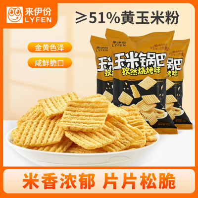 来伊份玉米锅巴（孜然烧烤味）60g*3袋