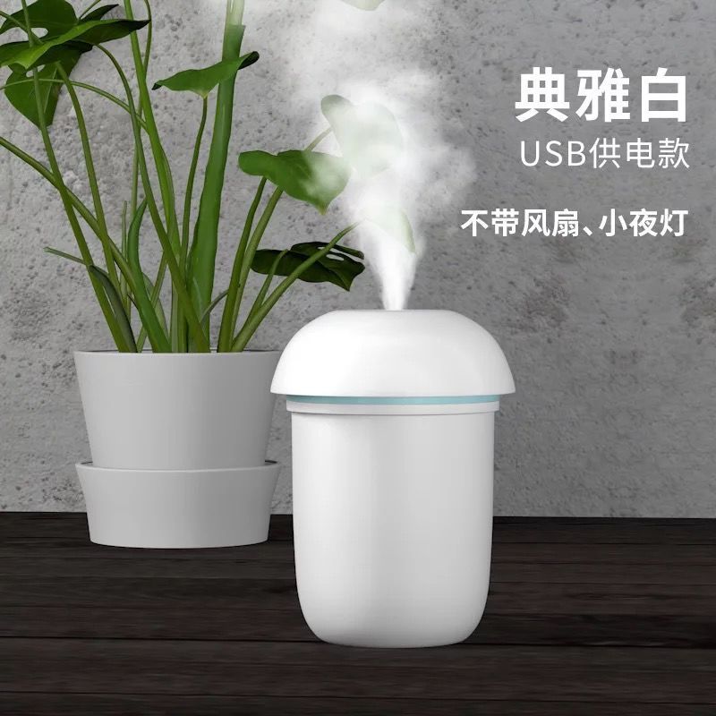 可爱喷雾香薰加湿器迷你网红创意usb车载宿舍便携式办公室家用|蘑菇头-典雅白 加湿器+2瓶植物香薰精油