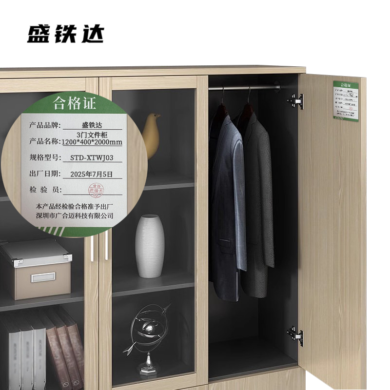 盛铁达 3门文件柜1200*400*2000mm STD-XTWJ03 个高清大图