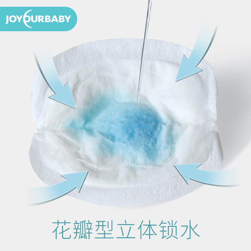 joyourbaby/佳韵宝 防溢乳垫一次性溢乳垫防溢防漏乳贴产后用品36片隔奶垫溢奶垫