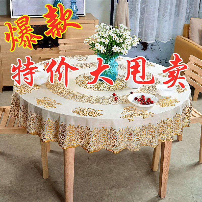 大圆桌布 加厚防水防烫防油PVC塑料酒店台布防滑家用欧式餐布高清大图
