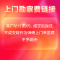 美的空气能热水器 99元上门勘察费 (客户先行垫付 成交后返还,未成交将作为师傅上门辛苦费)