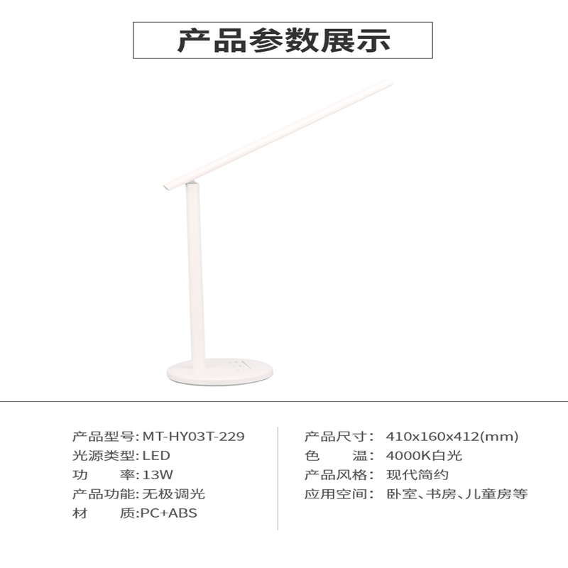 欧普照明 明俊可移式LED台灯MT-HY03T-229 宿舍台灯护眼阅读 单个价