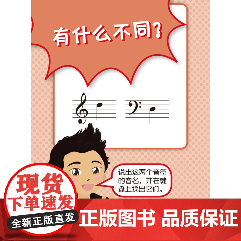 郎朗音乐教学卡 英国菲伯尔音乐出版公司上海音乐出版社音乐亲子游戏卡片 52张卡片 儿童趣味学音乐 小开本方便携带高清大图