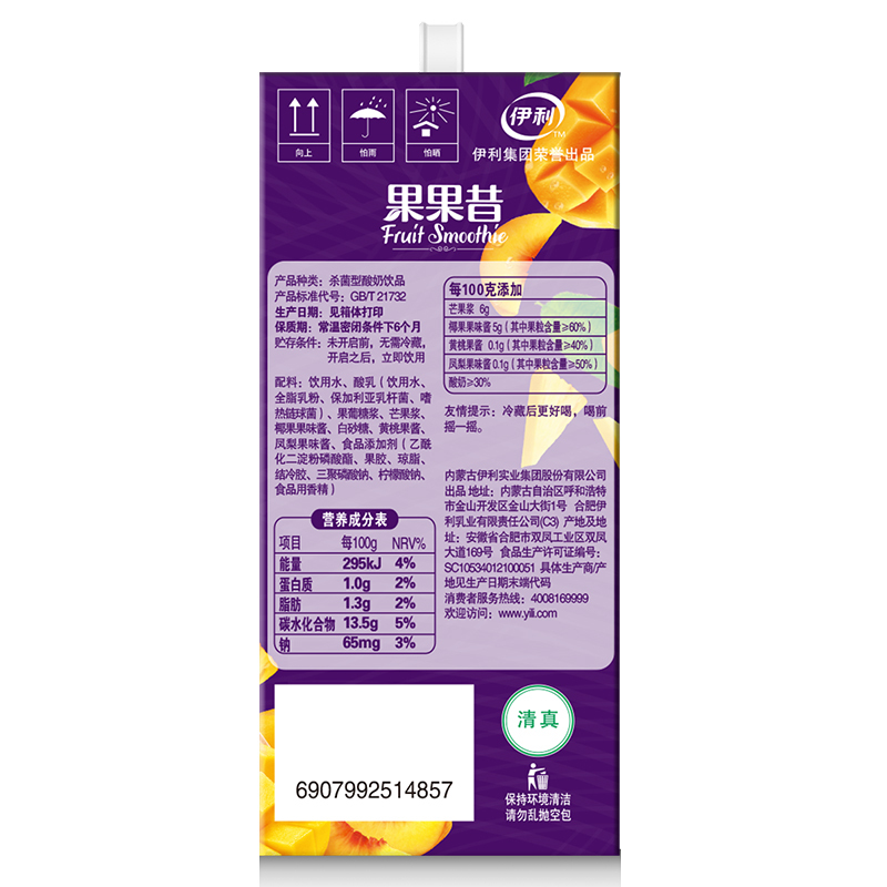 伊利 优酸乳 果果昔 芒桃蜜语味 210g*12