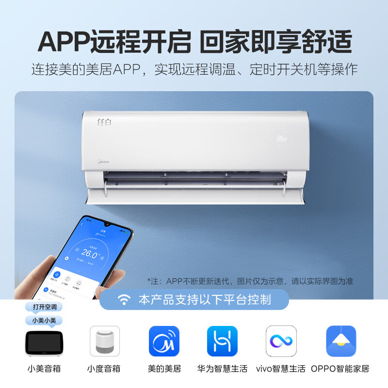 美的(Midea)空调1.5匹挂机新一级变频冷暖无风感冷暖防直吹壁挂式纤白KFR-35GW/N8MWD1