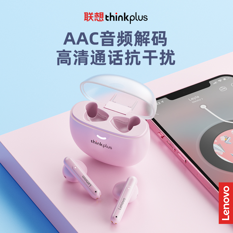 联想LP1Pro蓝牙耳机无线tws入耳式运动型电竞游戏高品质音质超好女生款适用苹果OPPO男款降噪2022年新款