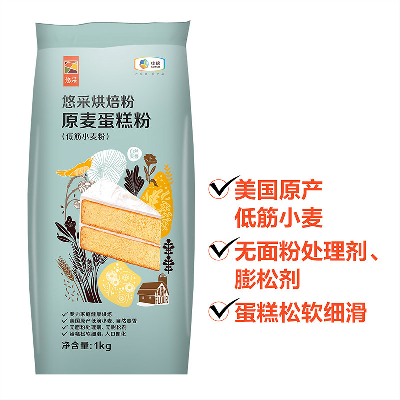 悠采 原麦蛋糕粉-1kg 低筋面粉 烘焙原料 蛋糕发糕糕点专用面粉