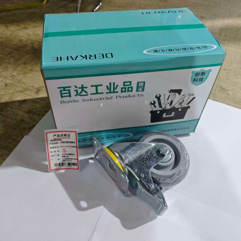 DERKAHE 中型手推车橡胶轮 φ125×32(5寸) 万向刹车款 个高清大图