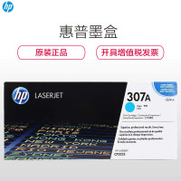 惠普(HP)CE741A 307A 青色硒鼓(硒鼓/粉盒)适用于HP LaserJet CP5220