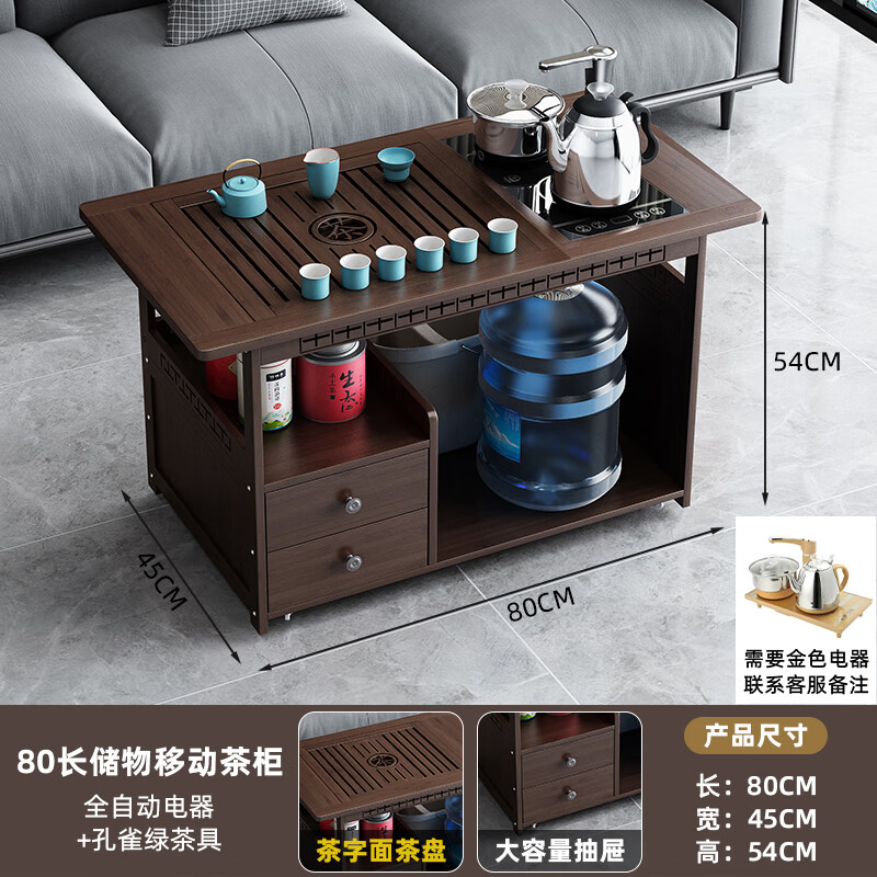 锦北 移动茶台家用竹木小茶桌烧水壶一体简约现代功夫茶几 80长全自动+孔雀茶具高清大图