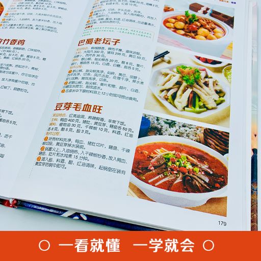 [醉染正版]精装全3册 川菜 湘菜 卤味食谱大全 家常菜做法四川湖南经典做菜食谱烹饪教程新手学厨师书家用食谱美食书籍舌尖高清大图