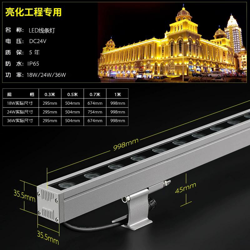 亿维顿 LED线条灯 DC24V-24W 个高清大图