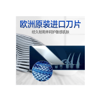 剃须刀YXY常规款B2B商品100个起订
