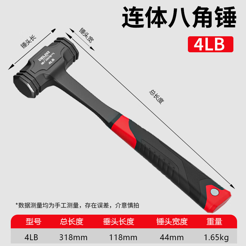 锤子连体八角锤一体榔头实心手锤大铁锤工地石工锤砸墙神器4P【单个装】
