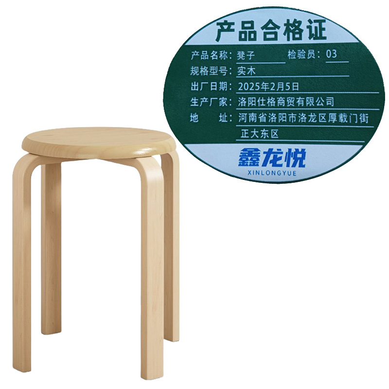 鑫龙悦凳子实木把高清大图