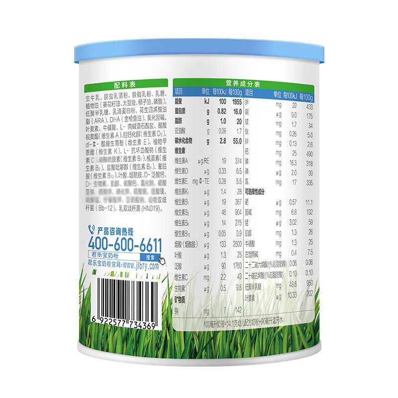君乐宝julebao有机优萃3段1236个月幼儿配方奶粉270g听装