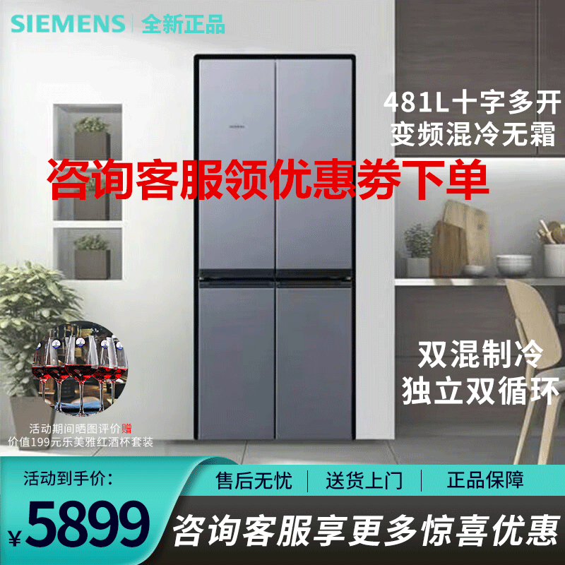 西门子(SIEMENS)BCD-481W KM49EA95TI 481升变频混冷无霜 独立循环 十字对开多门大容量冰箱高清大图