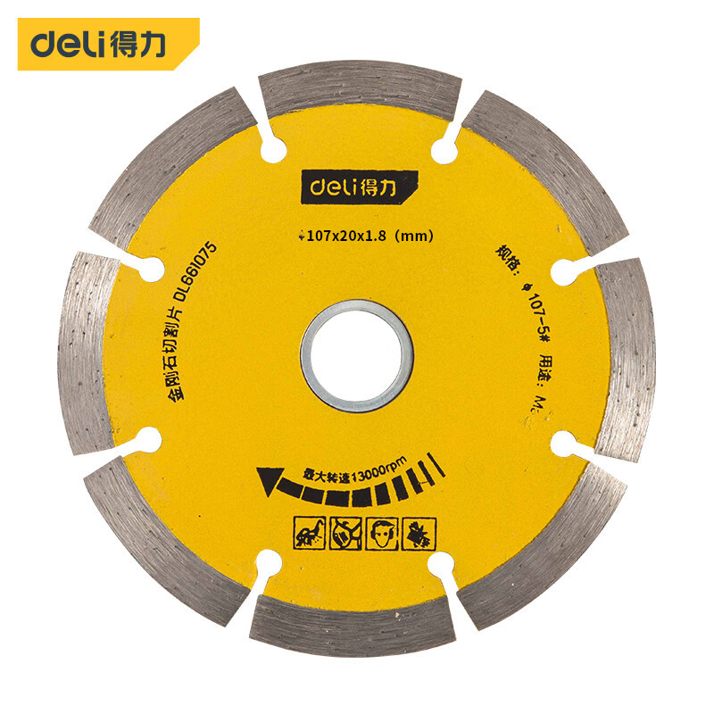 得力(deli) DL661075 金刚石切割锯片