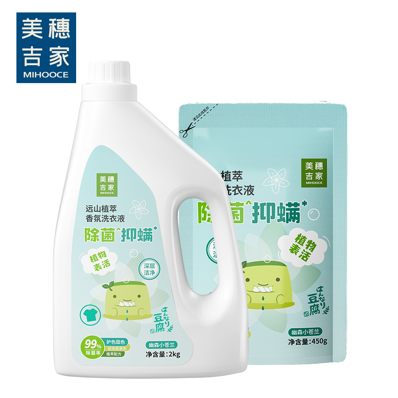 美穗吉家 远山植萃除菌抑螨香氛洗衣液 组合-2kg+450g高清大图