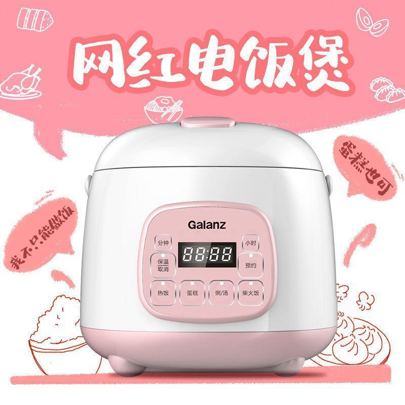 格兰仕(Galanz)电饭煲 家用迷你智能预约多功能1.5L宿舍学生小电饭锅 粉白色