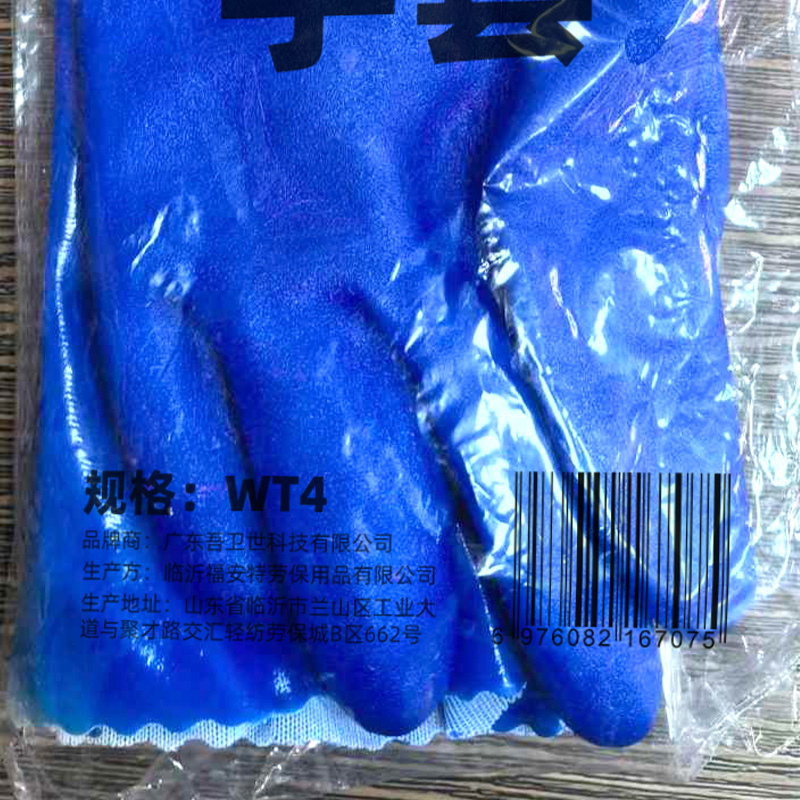 吾卫世 手套 WT4 双高清大图