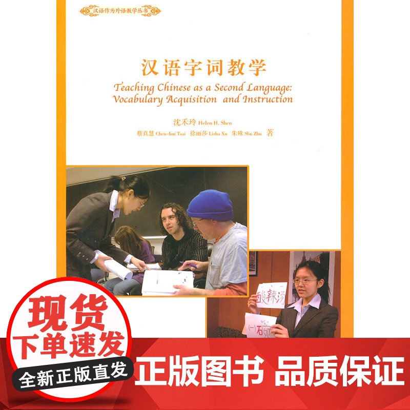 汉语字词教学高清大图