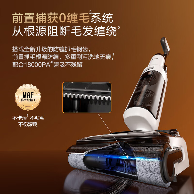 添可(TINECO)智能洗地机芙万Stretch Pro超薄旋风版 无线吸拖一体 [180°躺平 85℃高温除菌速干 0高清大图