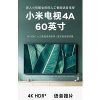 小米电视4A 60英寸黑色