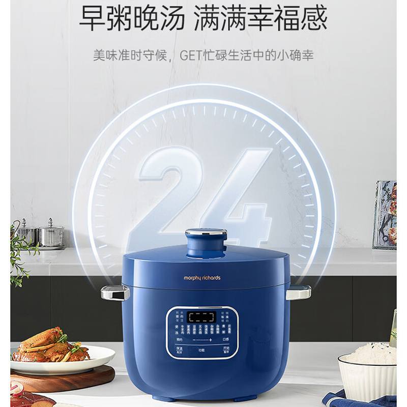 摩飞电器(Morphyrichards)多功能电饭煲电压力锅 功率800W 2.5L MR8701 蓝色 / 台高清大图