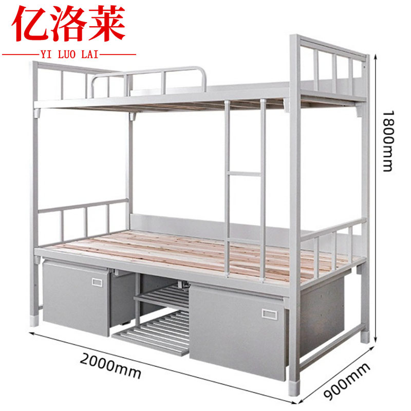 亿洛莱 钢制双层床上下铺职工床2000*900*1800mm张高清大图
