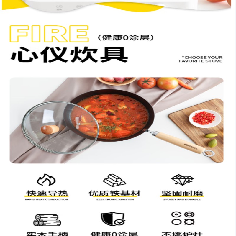 巴米乐(BURNELL)零涂层煎煮锅BNL-G022高清大图