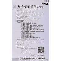马应龙 麝香祛痛搽剂56ml 活血 消肿止痛 损伤 淤血 风湿 关节痛
