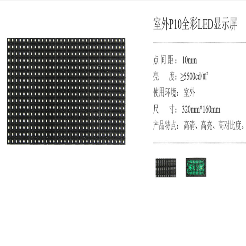晶大光电(KINDA)室外P10全彩LED显示屏