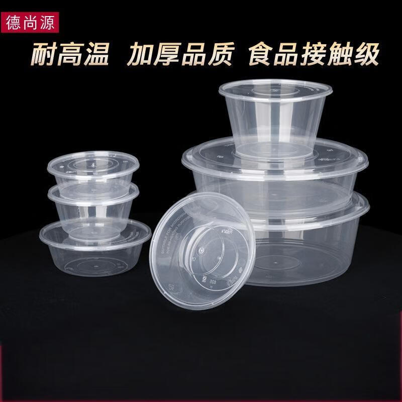 德尚源一次性餐盒外卖饭盒带盖透明打包盒塑料包装盒4000ml圆盆60套/箱高清大图