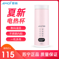 夏新(AMOI ) 电热水壶便携式烧水壶折叠烧水杯自动智能迷你旅行神器热水壶 少女粉 数码款