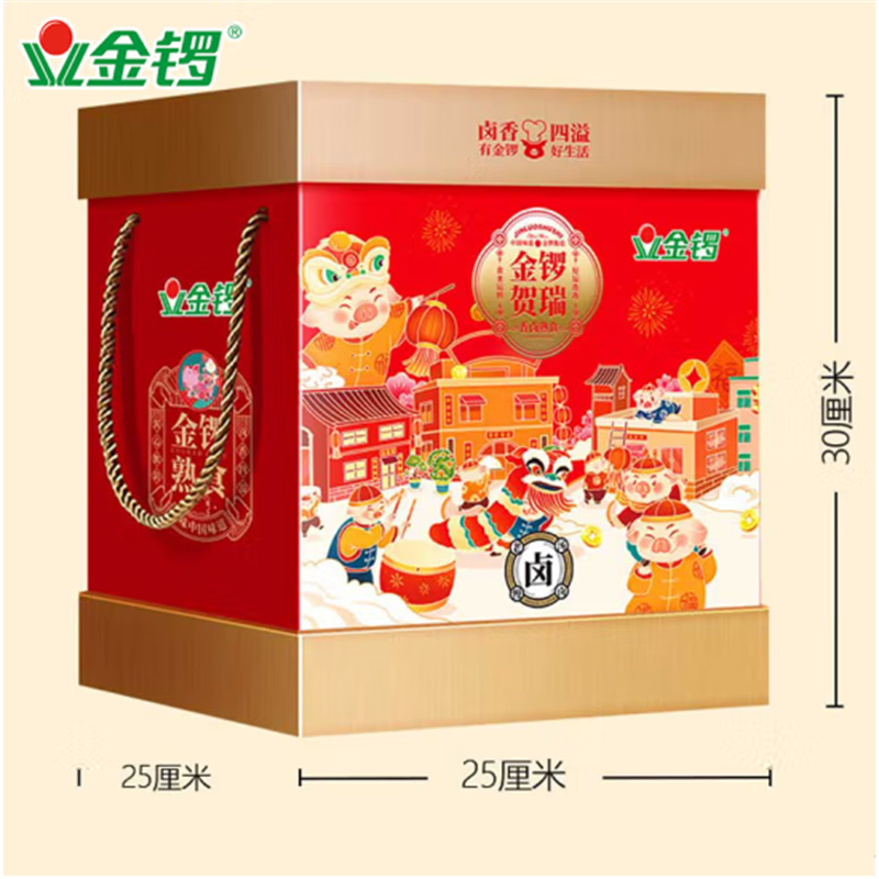 金锣年货大礼包熟食礼盒香卤熟食腊味节日礼品春节礼包金锣贺瑞2500g