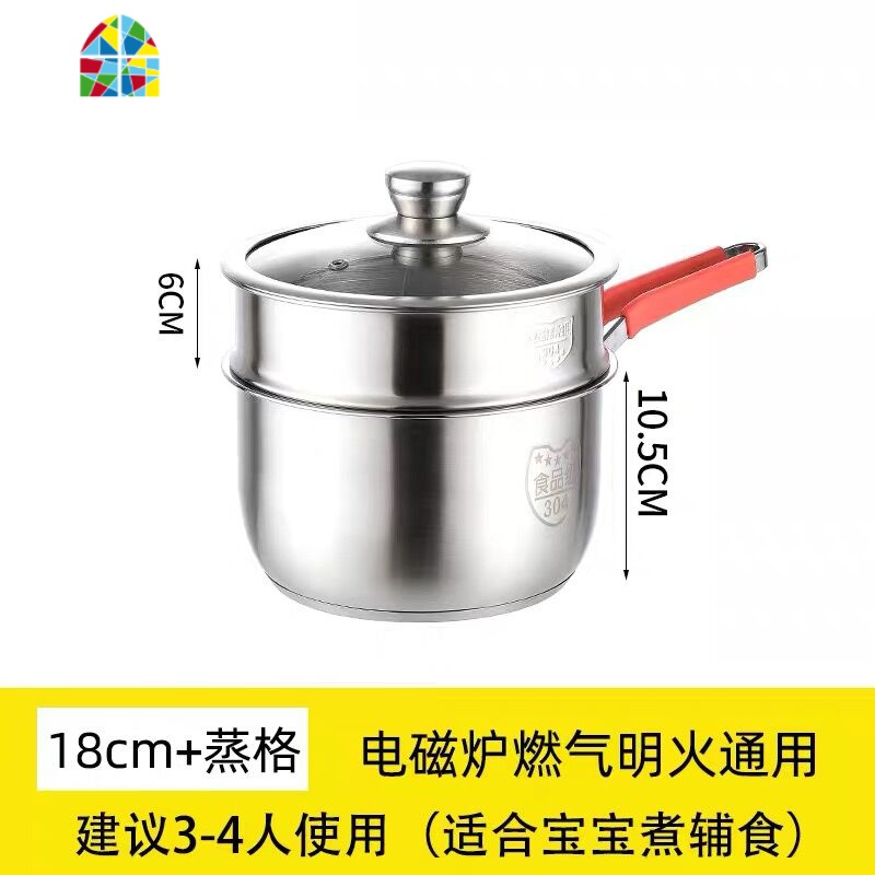 奶锅304不锈钢加厚不粘锅婴儿宝宝辅食锅多功能锅防烫手柄硅胶 FENGHOU 带屉奶锅18cm高清大图
