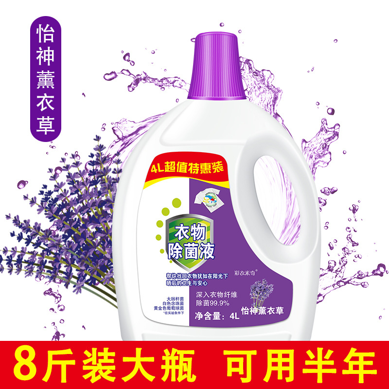 彩衣米奇8斤装衣物除菌液儿童宝宝内衣家用洗衣服消毒水松木清香味高清大图