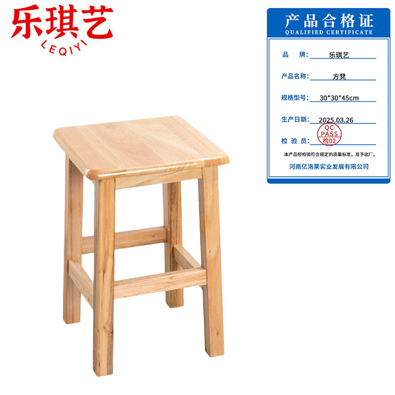乐琪艺 方凳 30*30*45cm 个高清大图