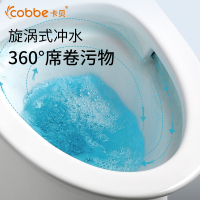 卡贝(cobbe)陶瓷马桶一体坐便器普通虹吸超旋式防臭洁具厕所卫生间座便马桶节省水