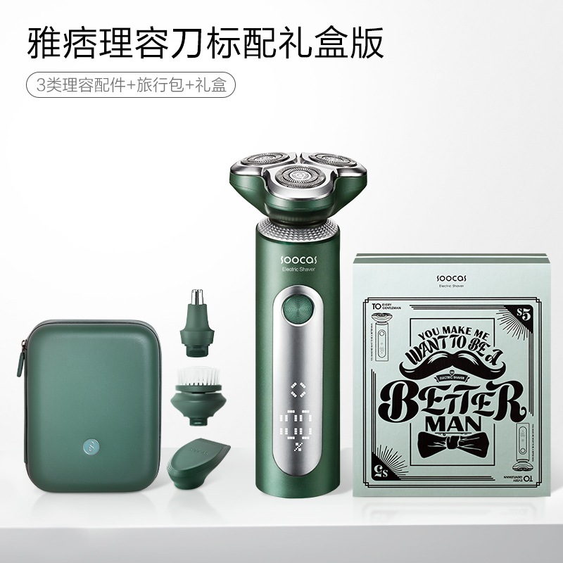 Soocas Yapi 理发剃须刀 S5高清大图