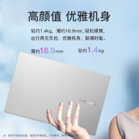 华硕 Vivobook15顽石七代 FL8800(R7-4700U 16G内存 512GB 高色域A面金属定制)15.6英寸全面屏超长续航轻薄商务学生窄边框笔记本