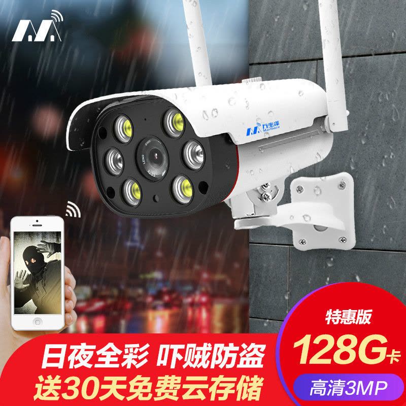 汐岩智能无线摄像头家用监控器连手机远程wifi网络户室外高清夜视套装图片