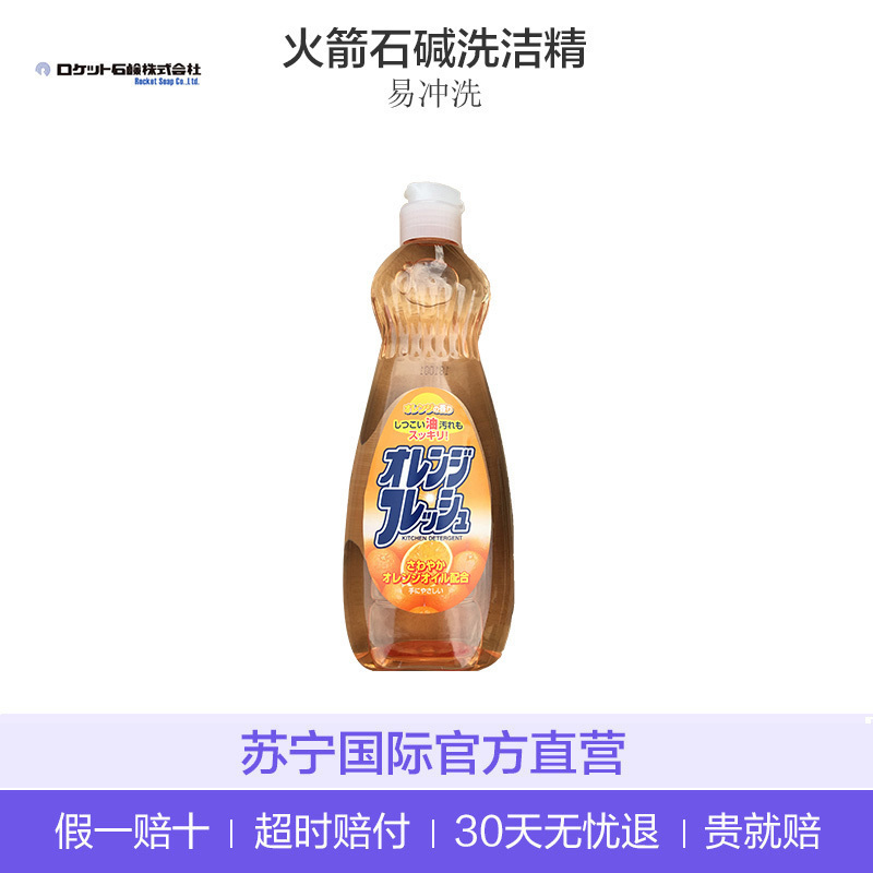 [4件套]RECKER/火箭石碱洗洁精香橙香 600ml/瓶