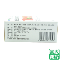 益佰 杞菊地黄丸 520丸