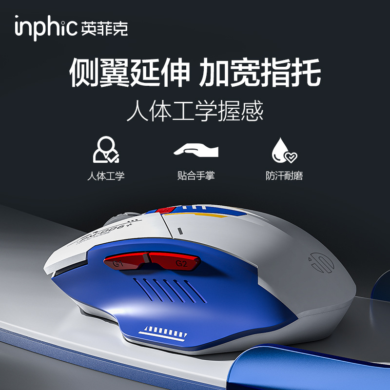 英菲克F9机甲版无线鼠标可充电无声电竞游戏笔记本通用typec充电高清大图
