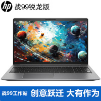 惠普(HP)战99 15.6英寸商务办公学习定制笔记本电脑工作站级高性能设计师本 全新4nm锐龙R5-7640HS 16G内存 1TB固态 高色域高亮度低蓝光 人脸识别+指纹识别